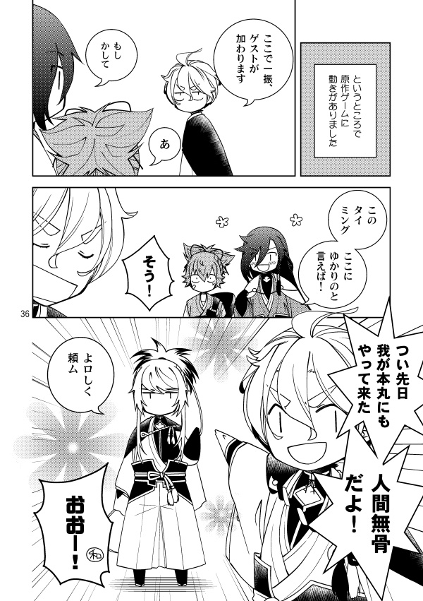 美濃伝案内記 中編