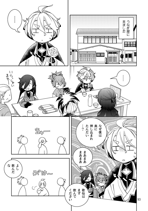 美濃伝案内記 中編