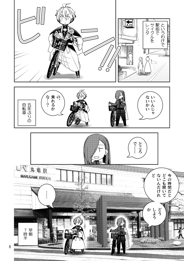 香川・岡山 備州の刀めぐり1