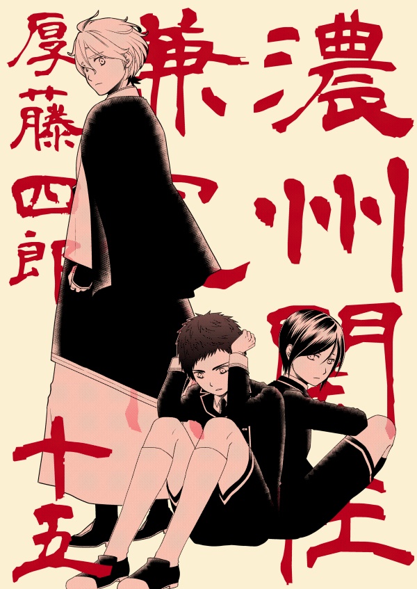 濃州関住兼定作15