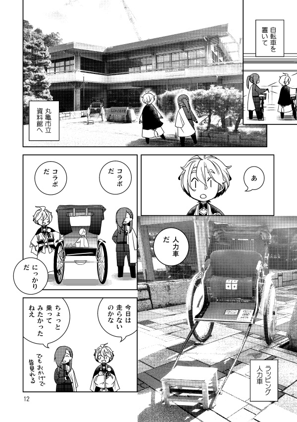 香川・岡山 備州の刀めぐり2