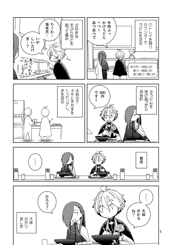 香川・岡山 備州の刀めぐり2