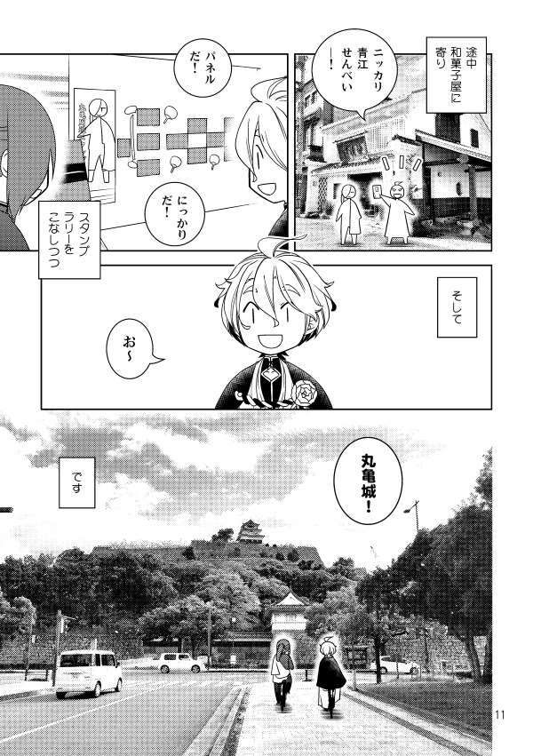 香川・岡山 備州の刀めぐり2