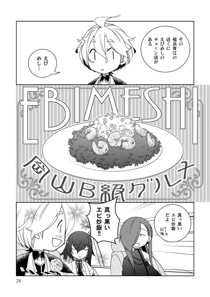 香川・岡山 備州の刀めぐり5