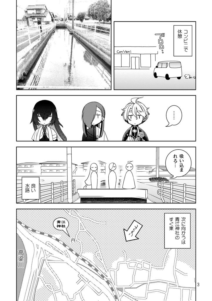 香川・岡山 備州の刀めぐり5