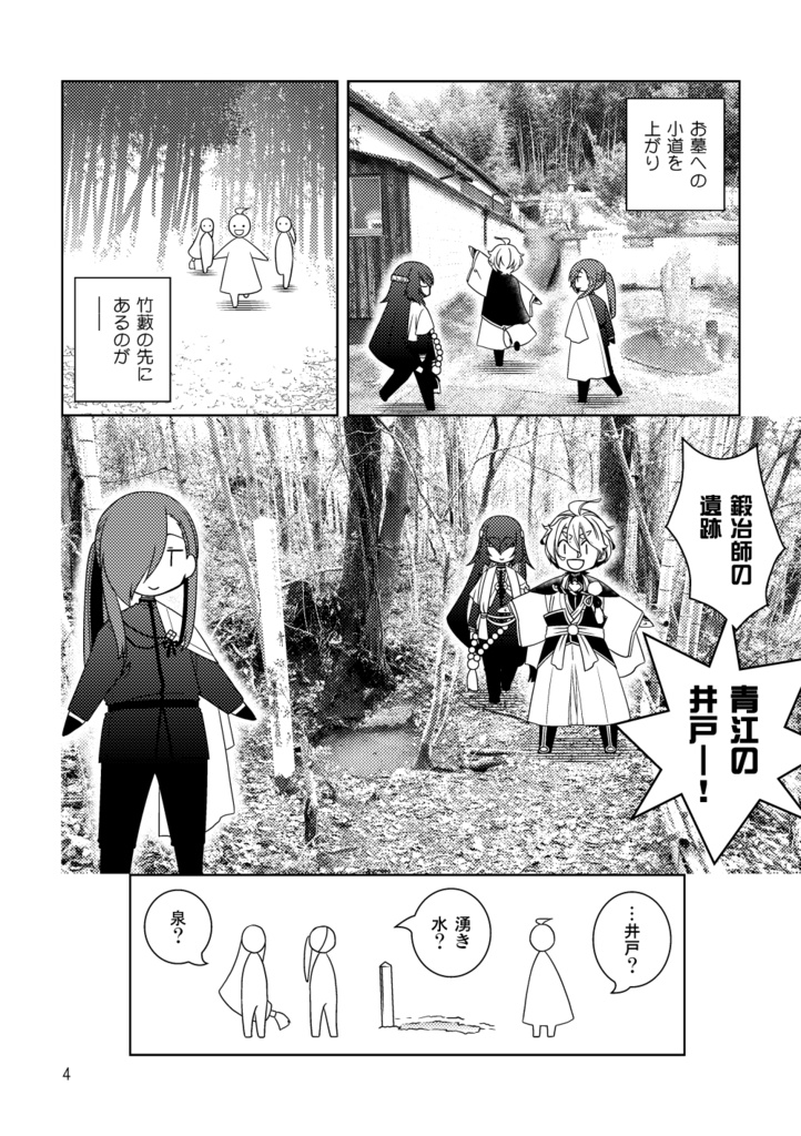 香川・岡山 備州の刀めぐり5
