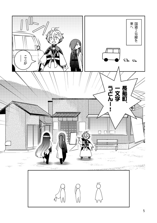 香川・岡山 備州の刀めぐり6