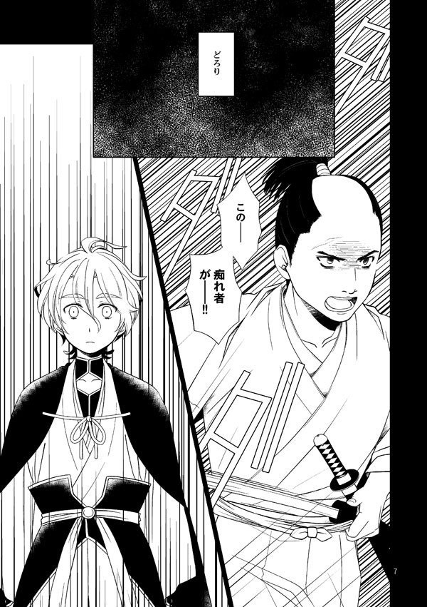 濃州関住兼定作 総集編1