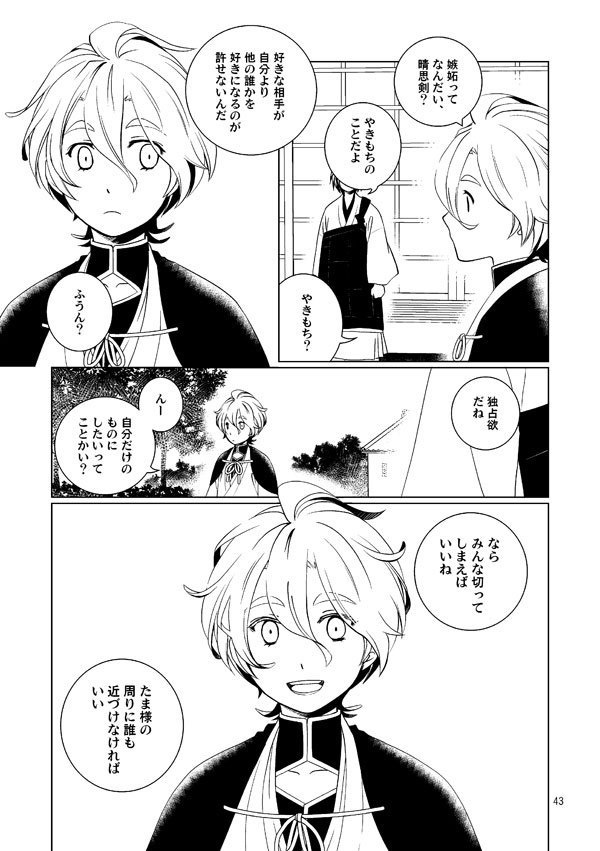 濃州関住兼定作 総集編1