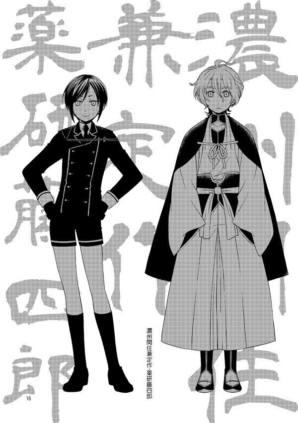 濃州関住兼定作 総集編1