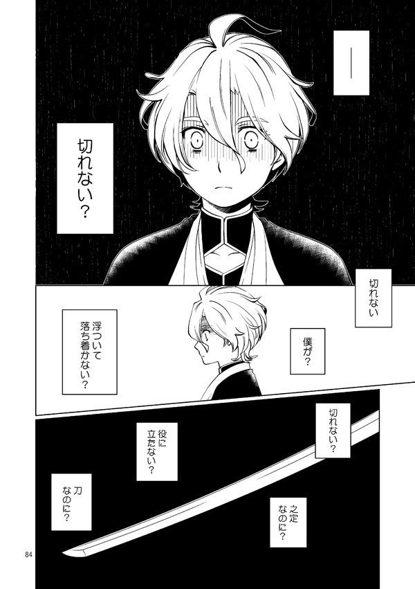 濃州関住兼定作 総集編1