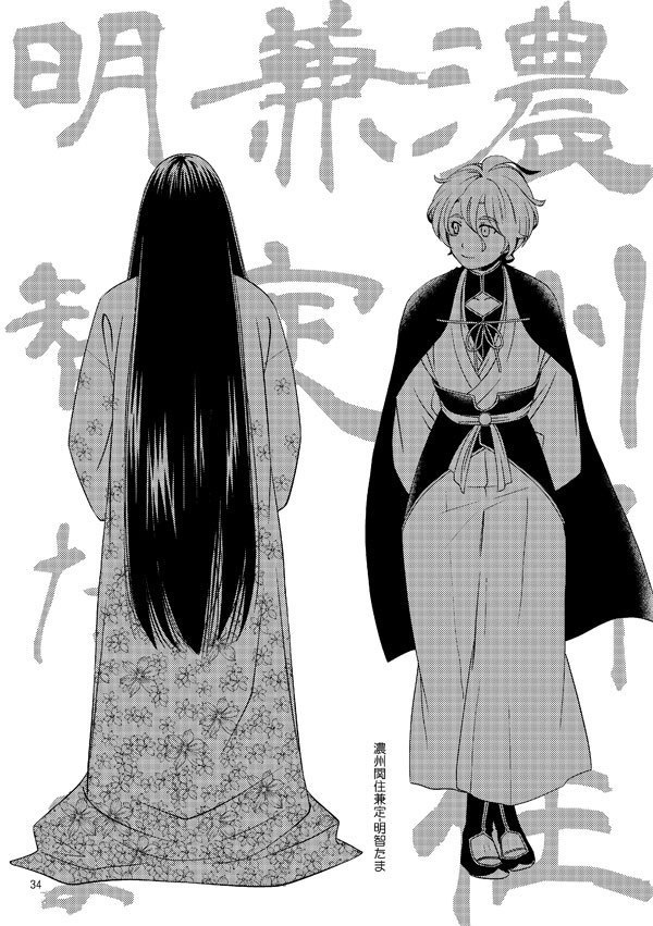 濃州関住兼定作 総集編1