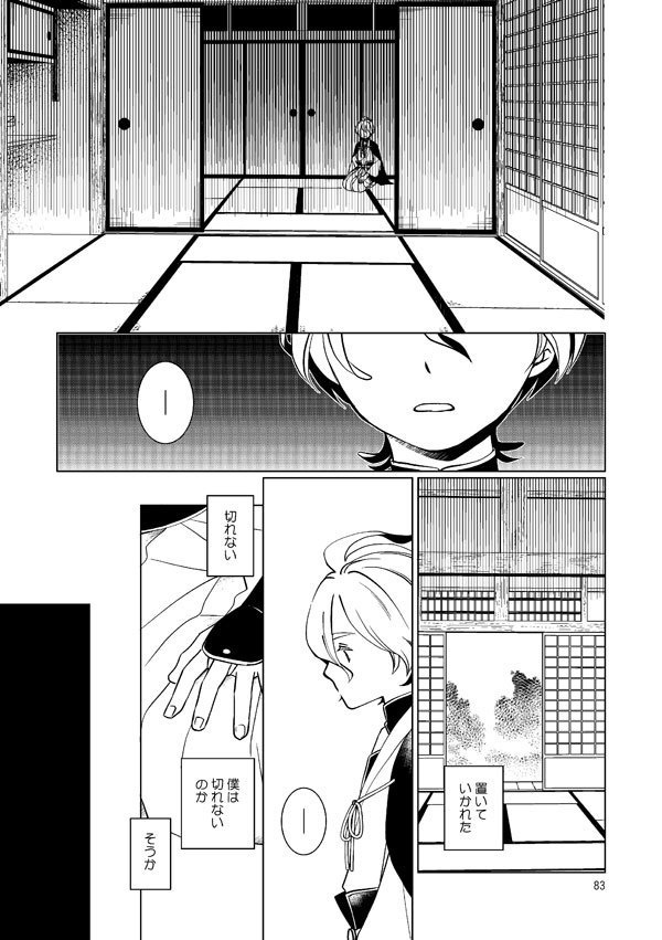 濃州関住兼定作 総集編1