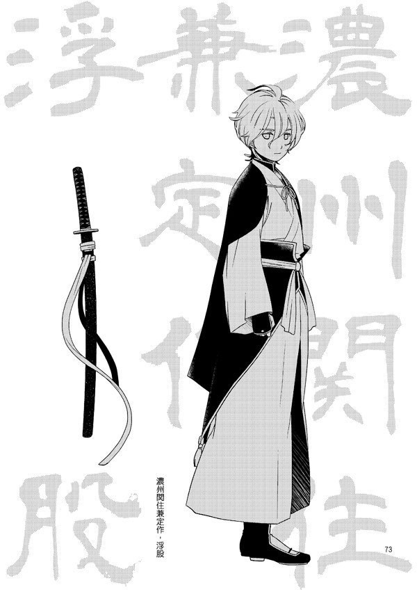 濃州関住兼定作 総集編1