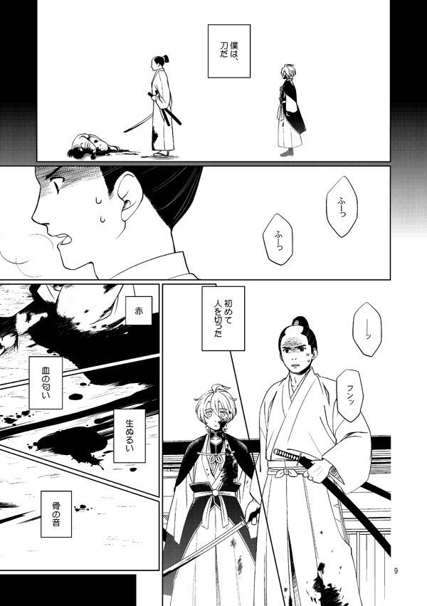 濃州関住兼定作 総集編1