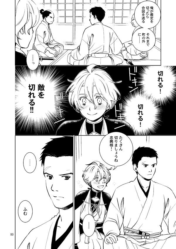 濃州関住兼定作 総集編1