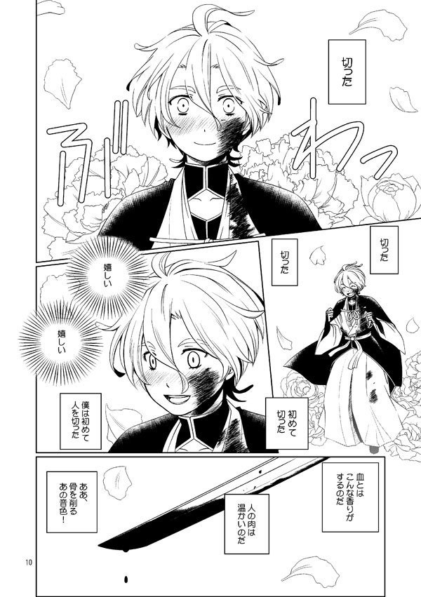 濃州関住兼定作 総集編1