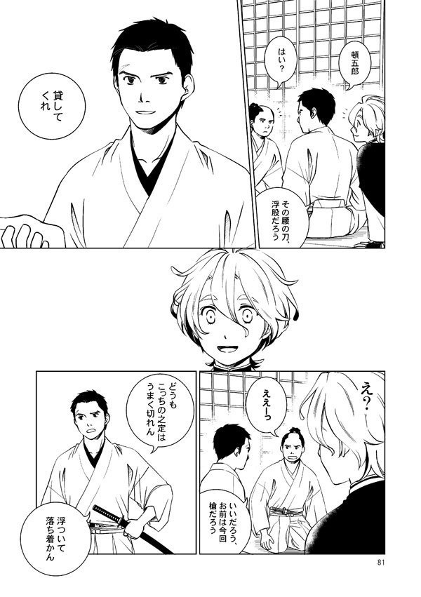 濃州関住兼定作 総集編1