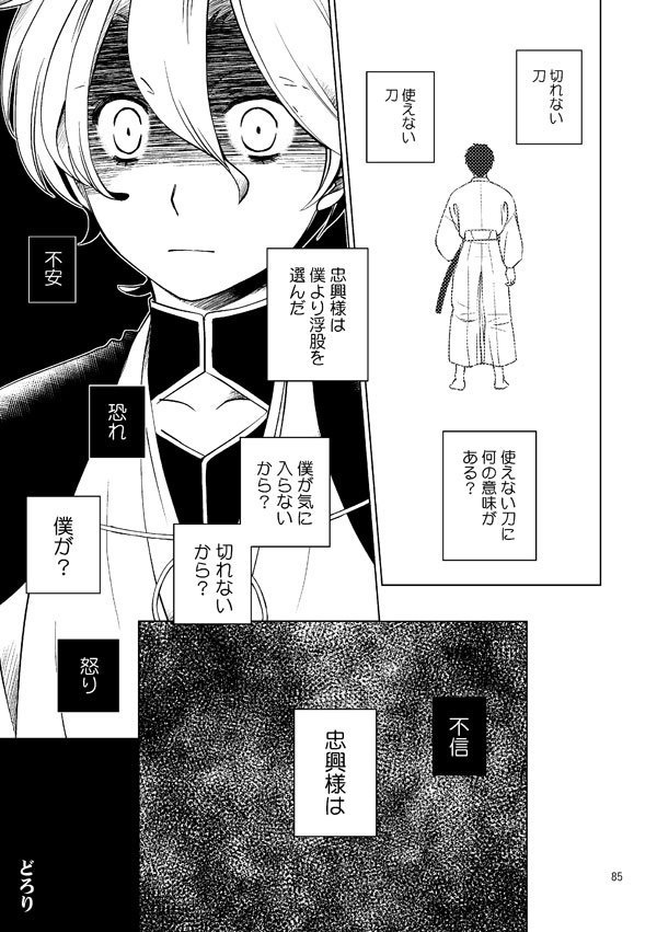 濃州関住兼定作 総集編1