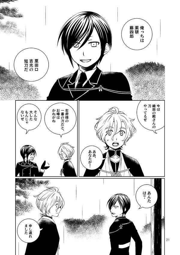 濃州関住兼定作 総集編1