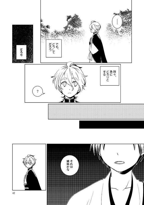 濃州関住兼定作 総集編1