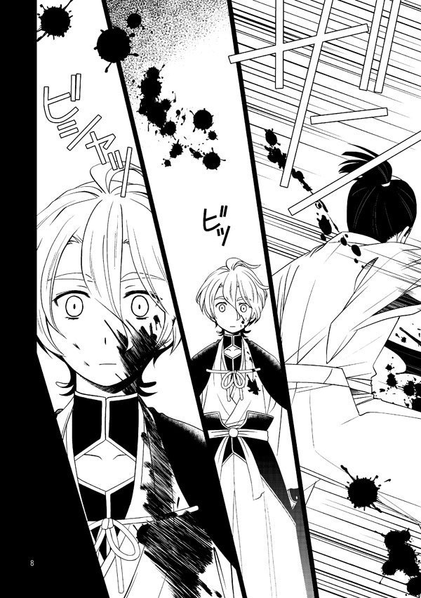 濃州関住兼定作 総集編1