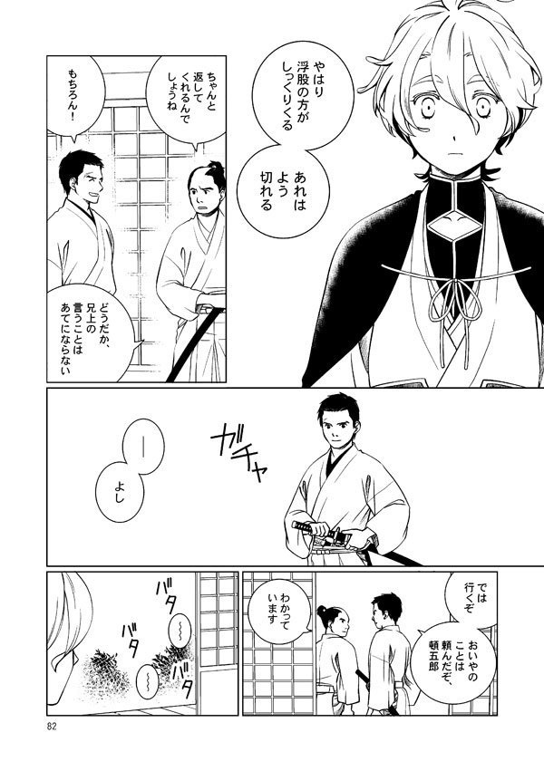 濃州関住兼定作 総集編1