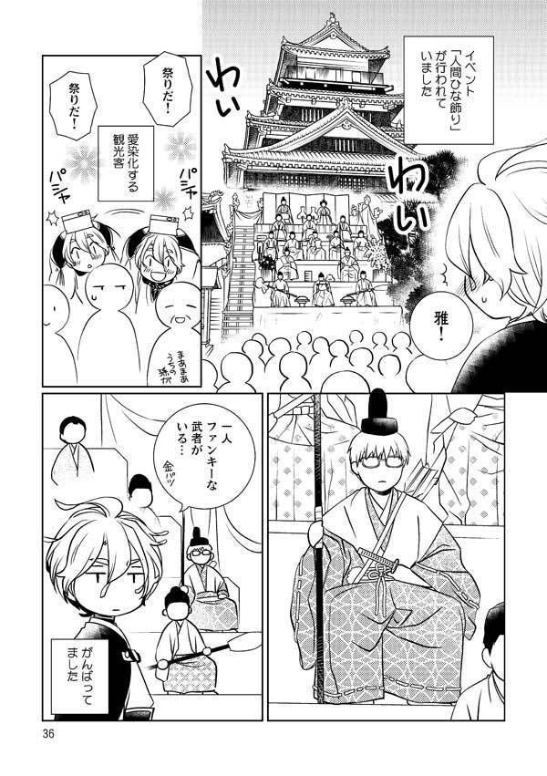 九州旅日記 忠興公めぐり上