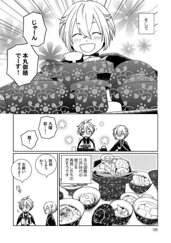 九州旅日記 忠興公めぐり上