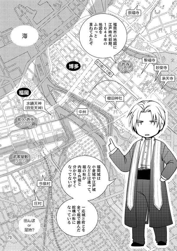 九州旅日記 忠興公めぐり上