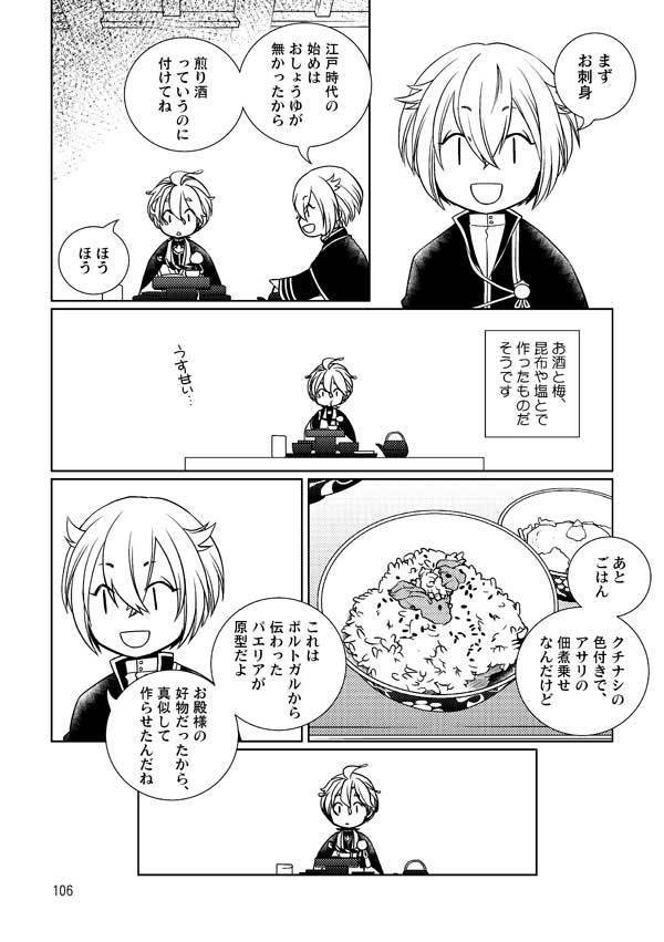 九州旅日記 忠興公めぐり上