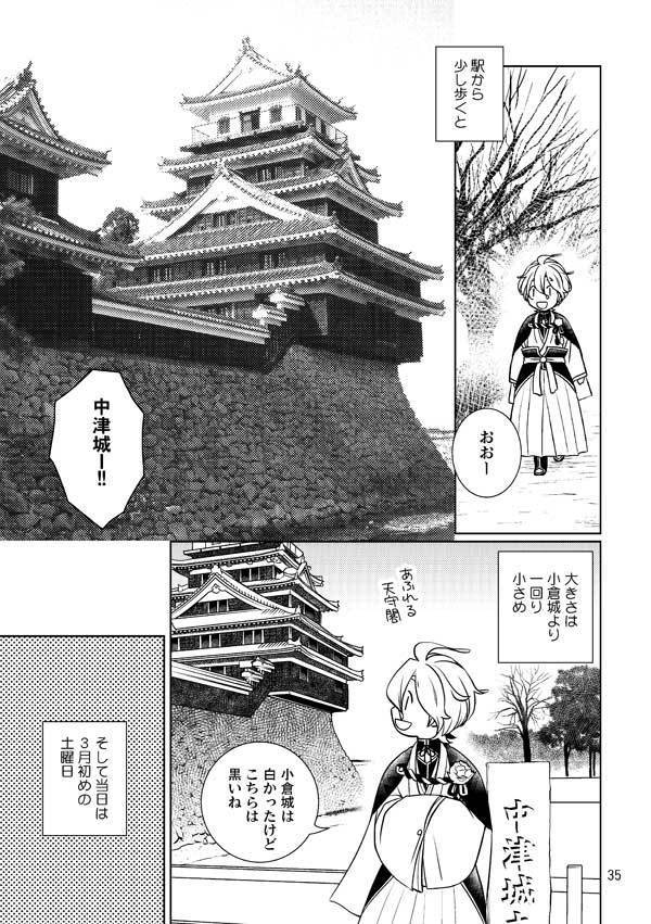 九州旅日記 忠興公めぐり上