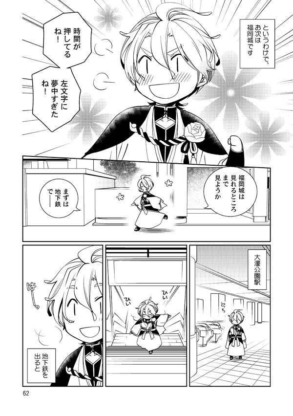 九州旅日記 忠興公めぐり上