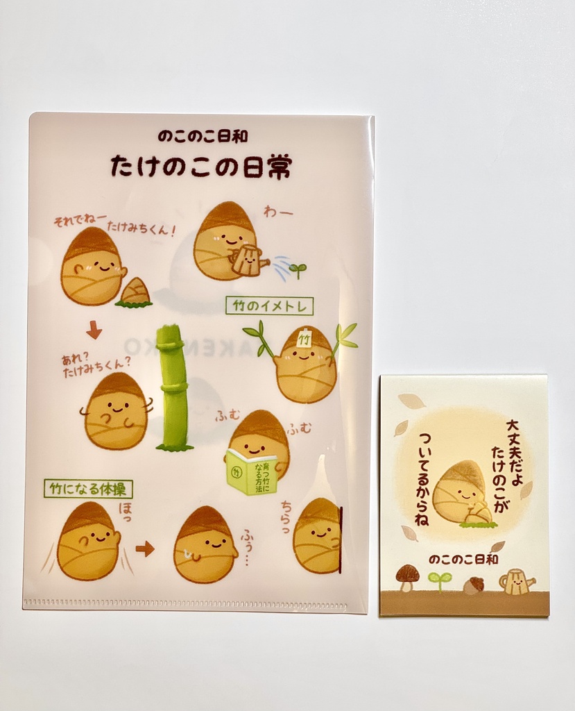 A5ファイル&ミニメモ帳セット
