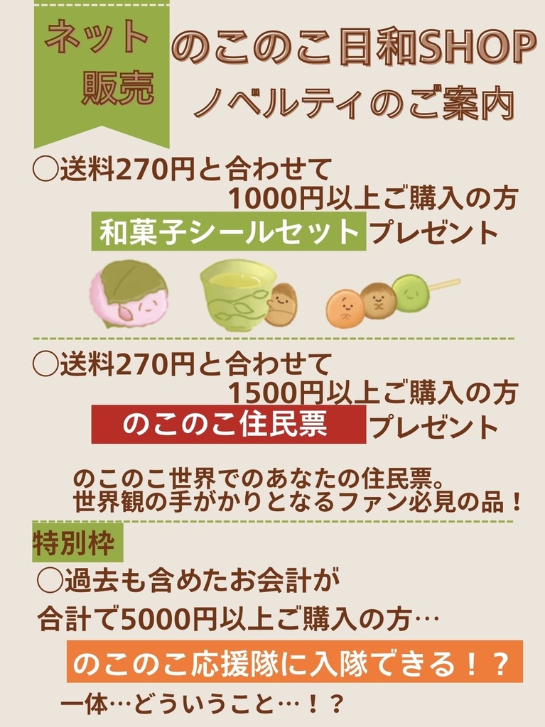 フレークシール