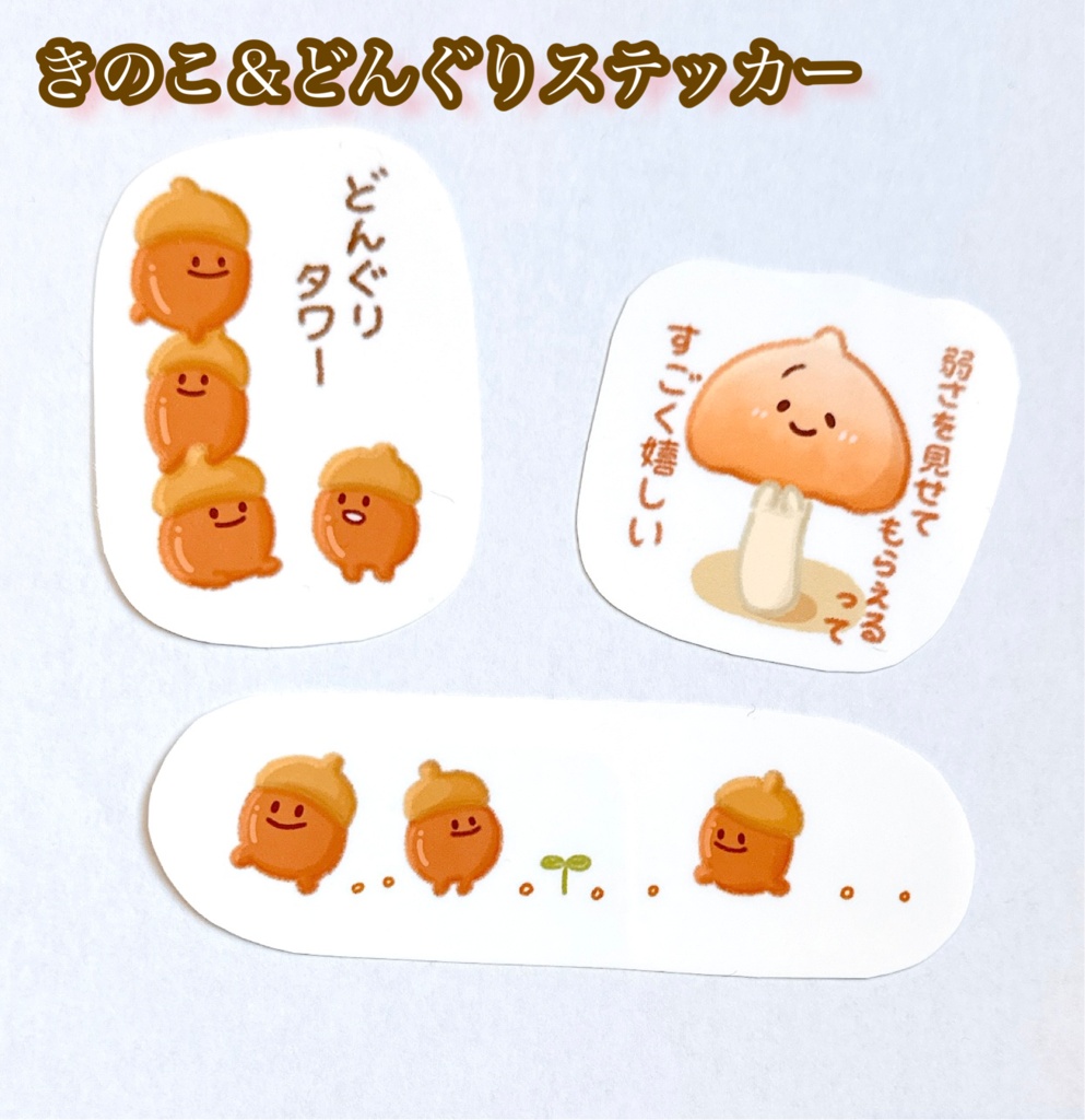 のこのこ防水ステッカーセット