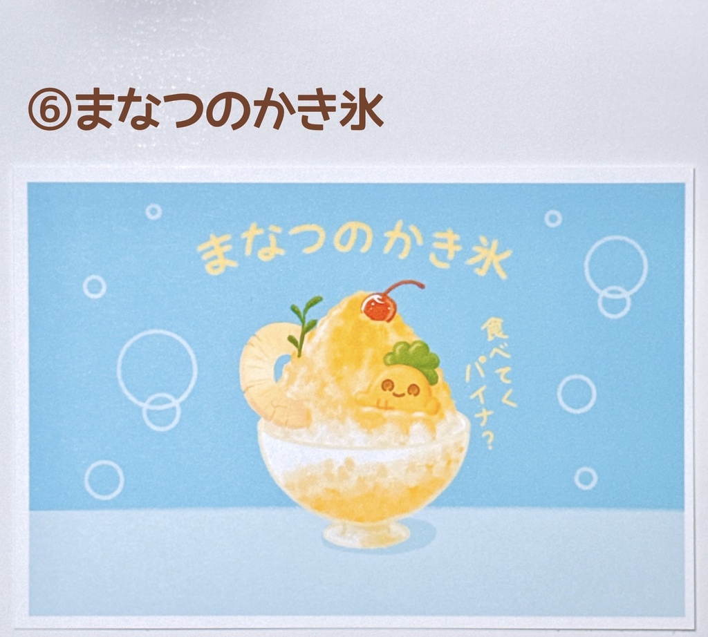 季節のポストカード