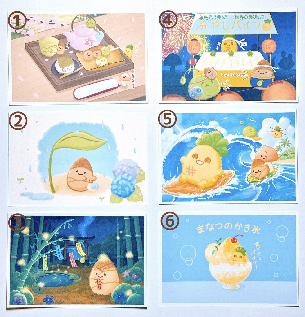 季節のポストカード