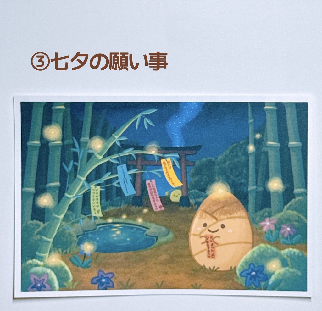 季節のポストカード