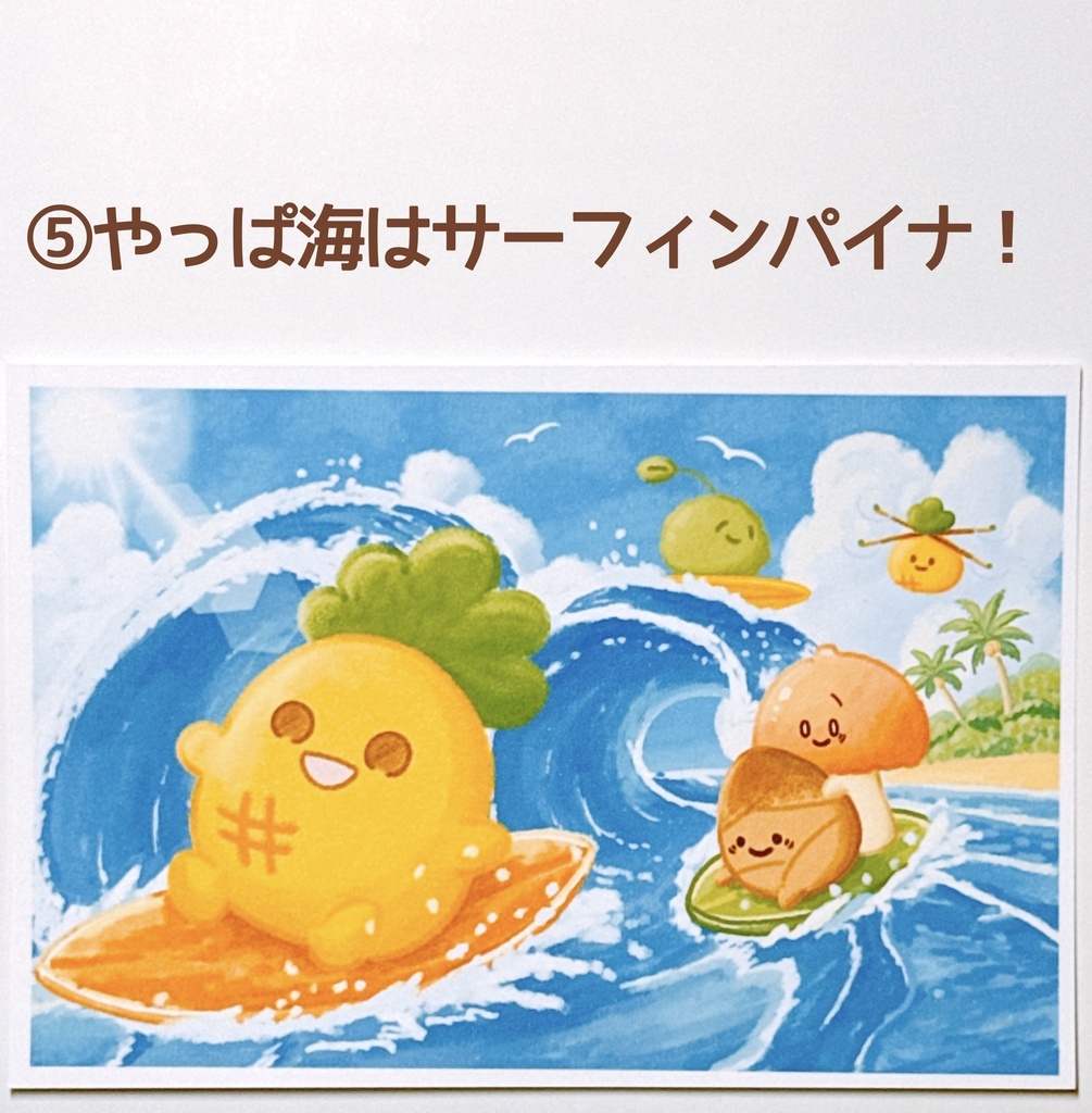 季節のポストカード