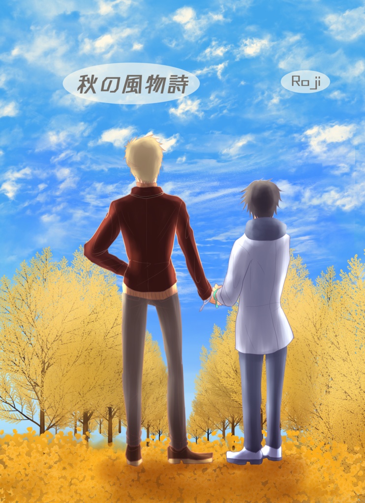 無料「秋の風物詩」PDF