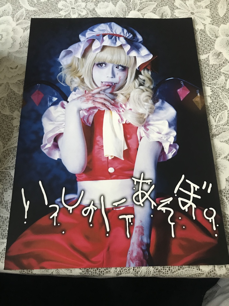 いっしょにあそぼ。