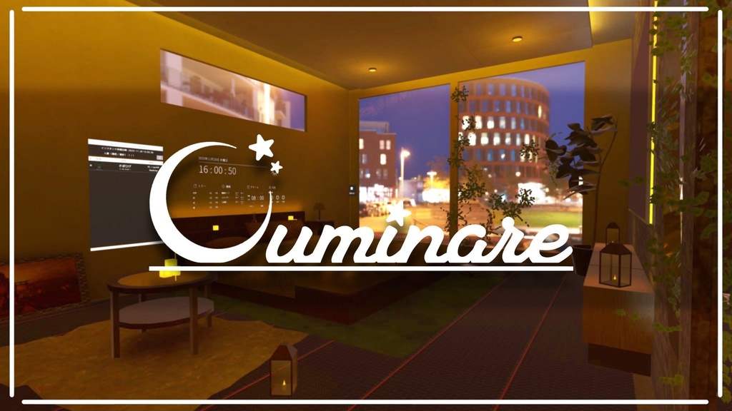 【VRC向けワールド】Luminare