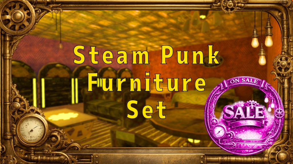 スチームパンク家具セット