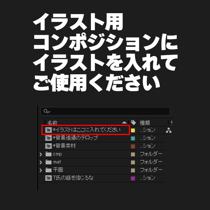 T氏の話を信じるな short動画用AEPデータ