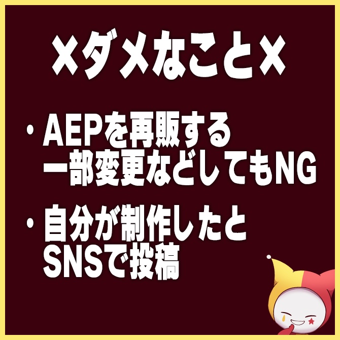 【本家風MV素材】ザムザAEP