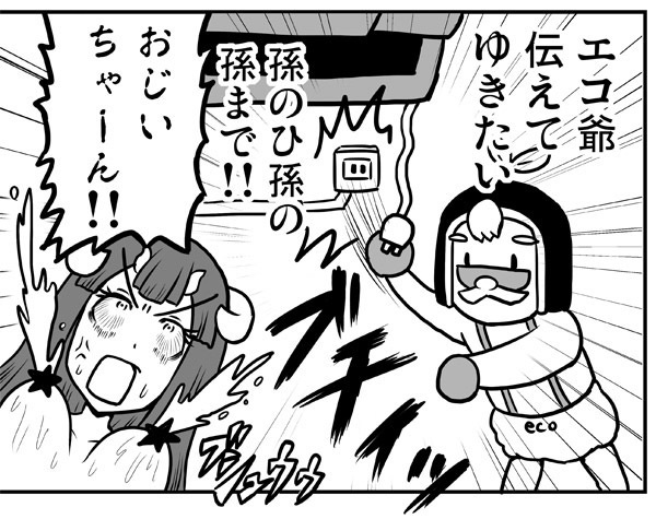 にでら道 -SUPPADAKA編-