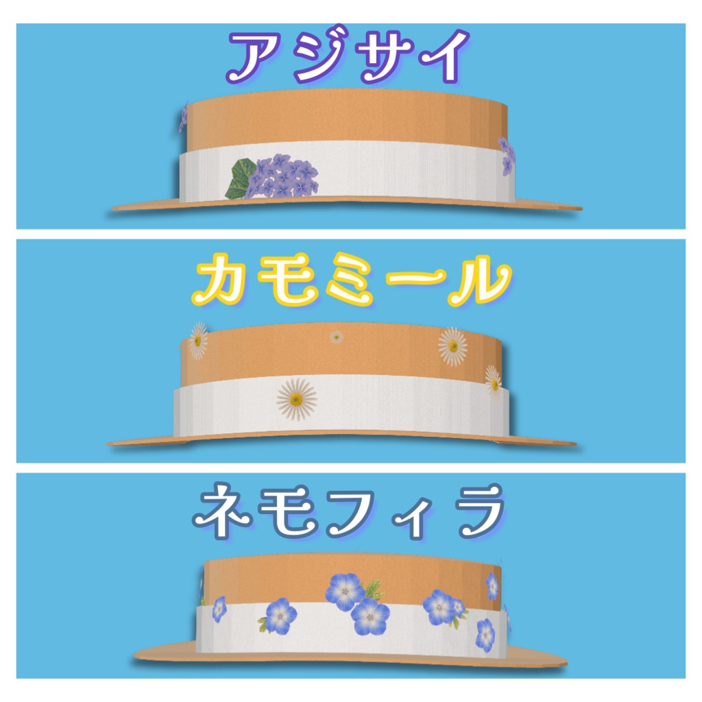 【VRChat対応】Sunset Bloom-お花のカンカン帽-