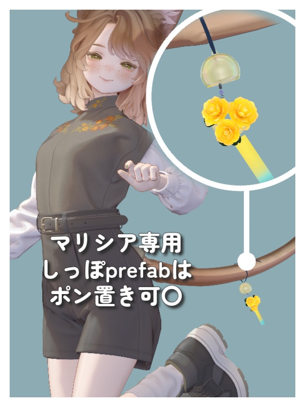 ✦ 6時間限定 FREE ✦ Summer Farewell - 想夏の風鈴 -|VRChat対応