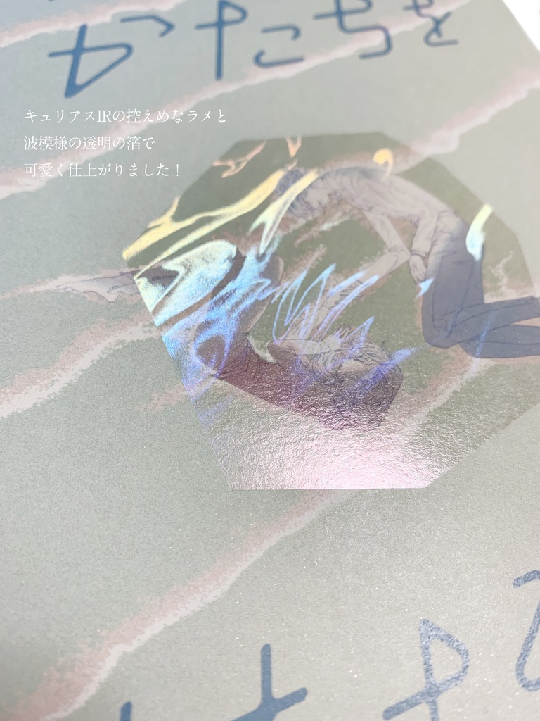 きみのかたちを名付けるならば